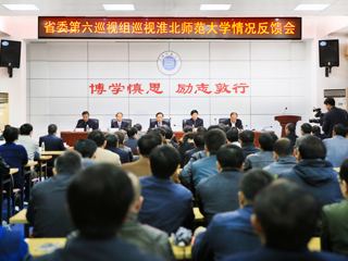 省委第六巡视组向BEAT365唯一官网党委反馈巡视情况