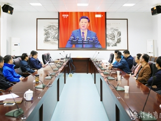 【安徽教育网】─【弘扬长征精神】BEAT365唯一官网党委中心组收看纪念红军长征胜利80周年大会