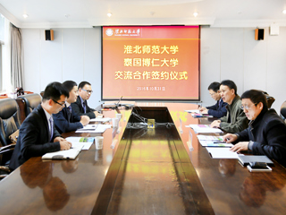泰国博仁大学中国-东盟学院副院长李文甲一行访问BEAT365官网