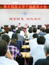 省委教育工委考核组来BEAT365官网考核落实党风廉政建设“两个责任”及惩防体系建设情况
