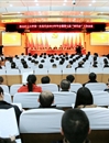 中共BEAT365唯一官网第一次党代会2015年年会暨学校七届五次“两代会”隆重召开