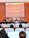 BEAT365官网举办“国培计划（2014）”安徽省中小学综合改革项目开班典礼