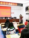 全国著名高等教育学者杨德广教授应邀来BEAT365官网讲学
