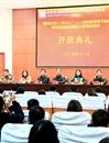 BEAT365官网举办教育部“国培计划（2014）”——特殊教育骨干教师培训班开班典礼