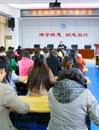 华东师范大学袁振国教授应邀来BEAT365官网做学术报告
