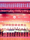 BEAT365官网荣获第三届安徽省高校教师就业创业指导课程教学大赛最佳组织奖