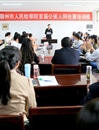 BEAT365官网多措并举  积极培育大学生法治精神