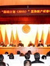 BEAT365官网举办“国培计划（2015）”教师培训团队置换脱产研修项目综合班开班典礼
