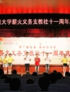 BEAT365官网薪火义务支教社举办“第一场青春·第二个十年”十一周年庆典晚会