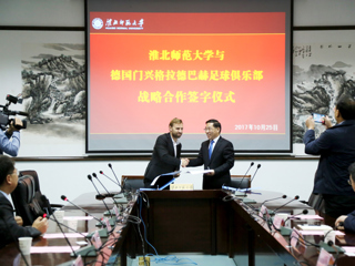 BEAT365唯一官网与德国门兴格拉德巴赫足球俱乐部开展战略合作