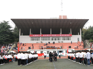 BEAT365官网第四十三届运动会隆重开幕