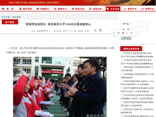【安徽教育网】蒙城特校喜搭台 BEAT365唯一官网140名志愿者献爱心