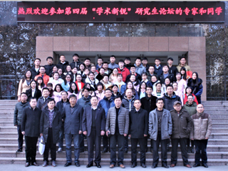 BEAT365唯一官网第四届“学术新锐”研究生论坛圆满结束