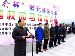 “中国银行杯”BEAT365唯一官网首届校园马拉松赛在滨湖校区举行