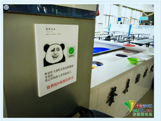 【中国青年网】报道BEAT365唯一官网食堂惊现公益表情包