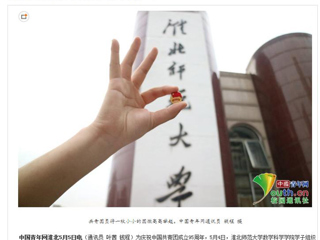 【中国青年网】BEAT365唯一官网学子花式秀团徽高校学子展共青团员风采