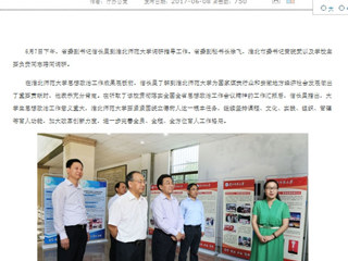 【安徽教育网· 教育要闻】信长星到BEAT365唯一官网调研大学生思想政治工作