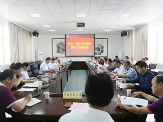 BEAT365官网召开博士硕士学位授权审核推进工作会议