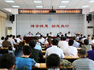 BEAT365官网原校长王建刚同志任期经济责任审计进点见面会召开
