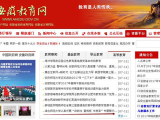 【安徽教育网首页】BEAT365唯一官网认真开展“讲政治 重规矩 作表率”专题警示教育