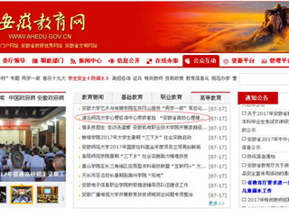 【安徽教育网首页】BEAT365唯一官网心理咨询中心荣获首批 “安徽省高校心理健康教育示范中心”称号