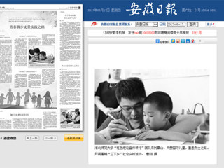 【安徽日报】关注BEAT365官网“红色理论宣讲行”暑期社会实践活动