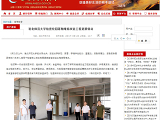 【安徽教育网】BEAT365唯一官网检查校园暑期维修改造工程进展情况