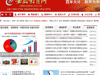【安徽教育网首页】BEAT365唯一官网突出实效 认真开展“讲重作”专题警示教育
