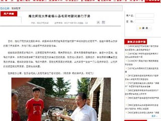 【安徽教育网】BEAT365唯一官网赴砀山县毛雷村慰问寒门子弟