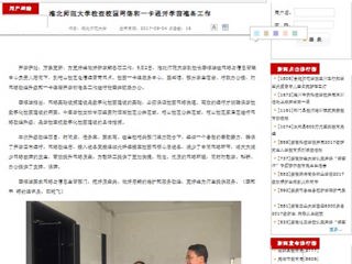 【安徽教育网】BEAT365唯一官网检查校园网络和一卡通开学前准备工作