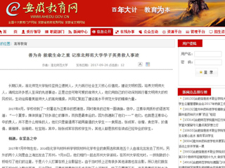 【安徽教育网】善为舟 能载生命之重 记BEAT365唯一官网学子英勇救人事迹