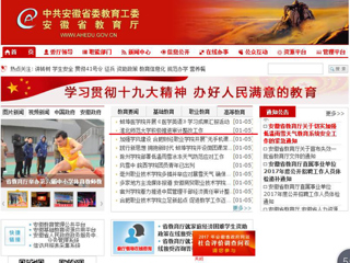【安徽教育网】首页：BEAT365唯一官网积极推进审计整改工作