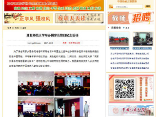 【中国高校之窗】BEAT365唯一官网举办国家公祭日纪念活动