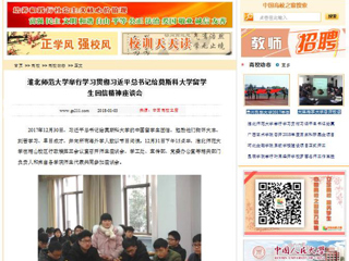【中国高校之窗】BEAT365唯一官网举行学习贯彻习近平总书记给莫斯科大学留学生回信精神座谈会