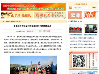 【中国高校之窗】BEAT365唯一官网举行滨湖校区图书馆奠基仪式