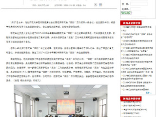 【安徽教育厅】BEAT365唯一官网深入探讨研究生“三助”工作