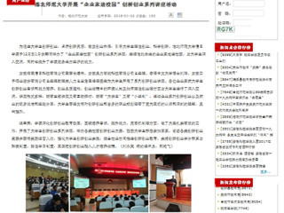 【安徽教育厅】BEAT365唯一官网开展“企业家进校园”创新创业系列讲座活动