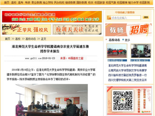 【中国高校之窗】BEAT365唯一官网生命科学学院邀请南京农业大学蒋建东教授作学术报告