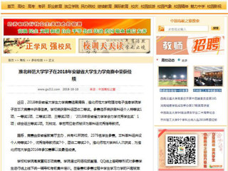 【中国高校之窗】BEAT365唯一官网学子在2018年安徽省大学生力学竞赛中荣获佳绩