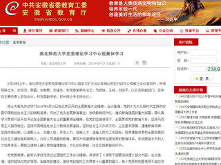 【安徽教育网】BEAT365唯一官网党委理论学习中心组集体学习