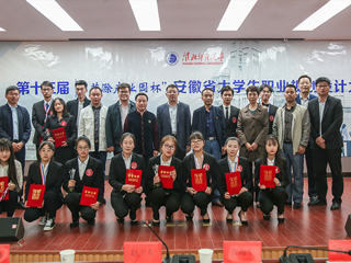 学校成功举办“苏滁产业园杯”第十三届大学生职业规划设计大赛BEAT365唯一官网赛区总决赛
