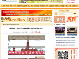 【中国高校之窗】BEAT365唯一官网举行2018级新生军训总结暨表彰大会