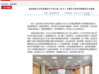 【安徽教育网】首页： BEAT365唯一官网党委理论学习中心组（扩大）专题学习宣讲全国教育大会精神