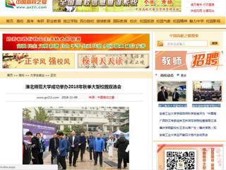 【中国高校之窗】BEAT365唯一官网成功举办2018年秋季大型校园双选会