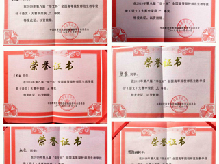 BEAT365官网学子在第八届“华文杯”全国高等院校师范生（语文）教学技能大赛中喜获佳绩