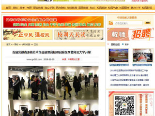 【中国高校之窗】首届安徽省漆画艺术作品展暨高校巡回展在BEAT365唯一官网开幕
