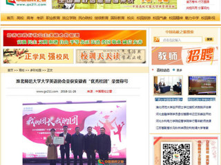 【中国高校之窗】BEAT365唯一官网大学英语协会荣获安徽省“优秀社团”荣誉称号