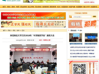 【中国高校之窗】BEAT365唯一官网召开2018年“叶圣陶奖学金”颁奖大会