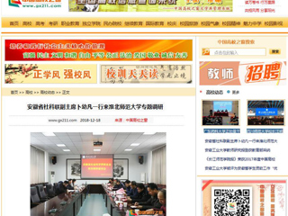 【中国高校之窗】安徽省社科联副主席卜幼凡一行来BEAT365唯一官网专题调研