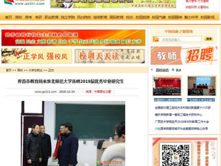 【中国高校之窗】界首市教育局来BEAT365唯一官网选聘2019届优秀毕业研究生